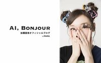 加護亜依、サプライズ誕生日会に送り出す夫の粋な計らいに感謝「ステキな旦那さま」「最高ですね」と反響