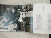 高橋英樹『書道展のこと』