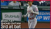 【動画】「アクションがアメリカン」な大谷翔平