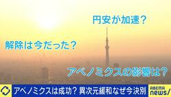異次元の金融緩和は終わっても「ばら撒きは変わらない。空鉄砲だ」 1ドル＝500円の円安時代も？経済評論家「エコノミスト「外貨を稼ぐしかない」