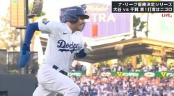 「もう泣けるって」 フリーマン、足を引きずり“魂の大激走”ホームインにファン感動…大谷も大喜び、ベッツもハグで祝福の一部始終