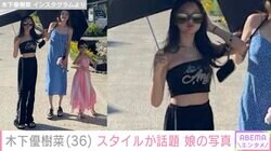 木下優樹菜さん、スタイル抜群と話題の12歳長女と8歳次女との最新親子ショット おなかを大胆に見せたチューブトップ姿を披露