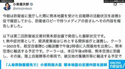 「人命救助最優先で」 小泉防衛大臣 熊本地震の支援内容を説明