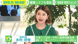 「チャットで自分の投稿だけ反応なかった」「他の人のコミュニケーションと見比べてしまう」リモートワークで感じる孤独感…精神科医に聞く対策とは
