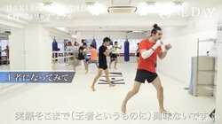 「王者にそこまで興味ない」木村“フィリップ”ミノル、好き放題暴れるだけ！