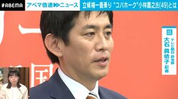 「嫌味がないエリート」「推して損はない」…“最速立候補”した小林鷹之氏ってどんな人？ 