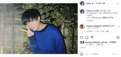 曽田陵介、25歳の誕生日報告に祝福の声殺到 関口メンディーからも「おメンディー」