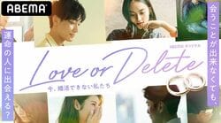 「結婚したい」男女のオンライン婚活記、ABEMAオリジナル“リモート”婚活リアリティーショー