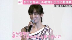 水川あさみ、欲望に忠実な人気脚本家役で新境地「濡れ場はアクション」