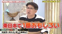 石橋貴明、小6で全国クラスの面白さを自認「東日本で自分が一番面白い」