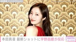 本田真凜、人生初スキーに挑戦する姿に交際中の宇野昌磨が反応「この表情は初めて見ました」などファンからも反響