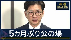 国分太一氏「答え合わせしたい」5カ月ぶり公の場で謝罪　日テレ「難しい」