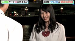 LINEで恋は生まれるのか？ 運命の告白で高校生男女6人の恋が完結