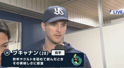「とても光栄」ヤクルト・ブキャナン、開幕投手の重責果たす6回1失点