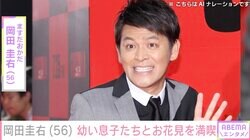 ますだおかだ・岡田圭右、幼い息子たちとのお花見3ショットに反響「いい休日ですね」「お子さんも楽しそう！」