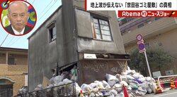 日本に潜む“事故物件”急増リスク　専用サイト登場で「二重事故物件」など“負の連鎖”に急がれる行政の対応