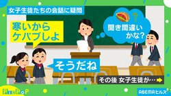「ケバブしよ」生徒が休み時間中に“放った一言”に先生吹き出す「ギャグセン高過ぎ」