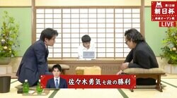 佐々木勇気七段、松尾歩八段に勝利／将棋・朝日杯将棋オープン戦一次予選