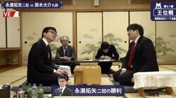 永瀬拓矢二冠、三冠挑戦へ順調発進　鈴木大介九段に勝利／将棋・王位戦挑決リーグ