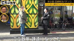 TKO木下、ペットボトル事件の被害者である後輩芸人とロケ「2人きりで会うのは事件以来初めて」