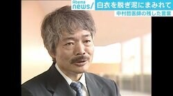 「我々は生きるために地面を掘る」中村哲医師が遺した“平和の基礎” 石戸諭氏「代表的日本人の姿」