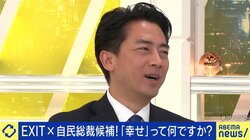 小泉進次郎氏が目指す幸せ「経済的に豊かになり心に余裕を」悩みを抱える人々にメッセージ「何がつらくて幸せかは自分にしかわからない。自分の中に答えを探しに行くのがいい」