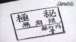 日本政府が派遣した輸送船がイラクのミサイル攻撃に晒されていた「葬られた危機～イラク日報問題の原点～」