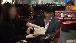 鞄の中から現金800万！ 札束飛び交うホストクラブの「締め日」にカンニング竹山驚愕