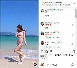 三上悠亜、スタイル抜群のビキニ姿を披露 「完美」「女神降臨」とファン惚れ惚れ