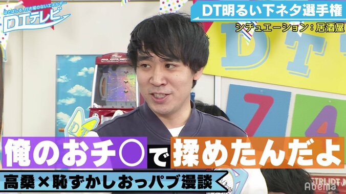 朝日奈央、「おチン」呼びを高評価　女子ウケする明るい下ネタに大切な要素は？ 3枚目