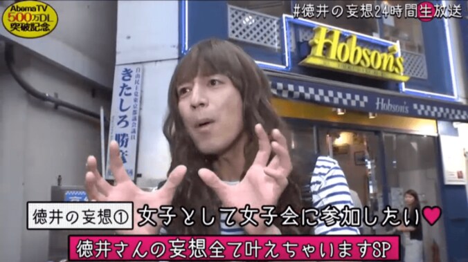 チュート徳井、女子会に3時間参加　地上波NGの下ネタトーク連発 1枚目