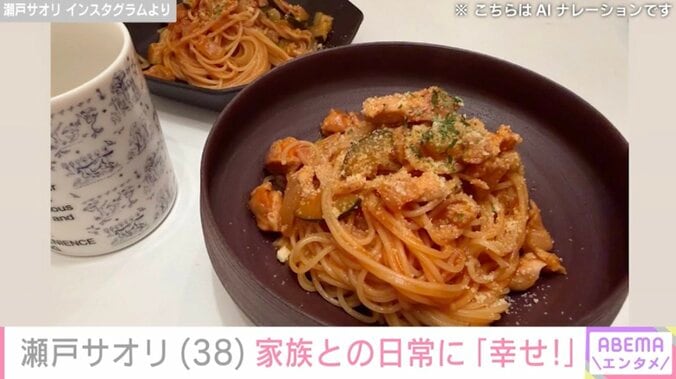 瀬戸サオリ Instagramより