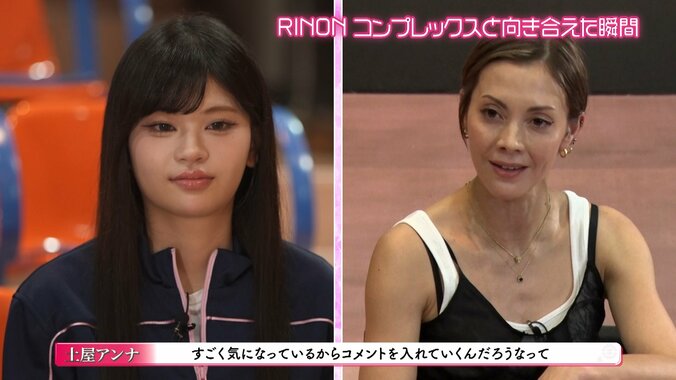 「言葉の暴力は心が戻らない」ME:I・RINONが“否定”に悩み→土屋アンナの“金言”とは？ 3枚目