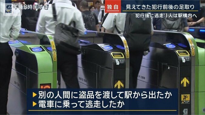 捜査幹部の1人