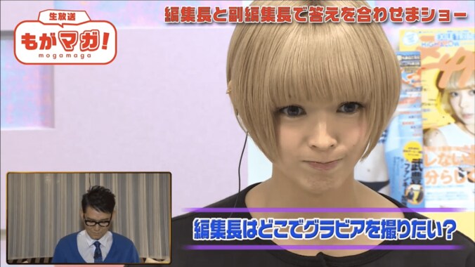 最上もが、番組進行が上手く行いかずネガティブ発言連発　「もうやだ！」「顔を見ないで」 1枚目