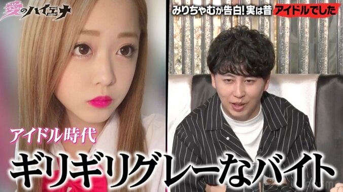 【写真・画像】朝ドラ女優、中3・アイドル時代の写真に衝撃「グレーなバイトやってるやつじゃないの？」ニューヨーク屋敷もツッコミ　1枚目