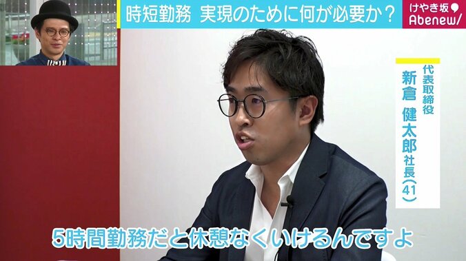 「5時間でできることに8時間かけているのでは」　“働き方改革”を実践する企業 3枚目