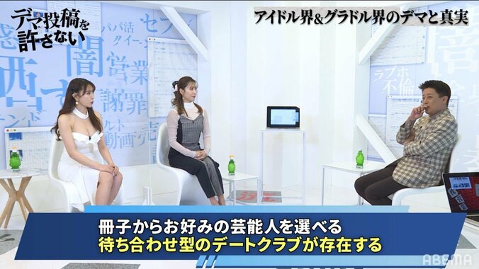 大島麻衣、芸能人も働く会員制高級クラブから勧誘が？「登録者も一定数のハイスペックな人…」 3枚目