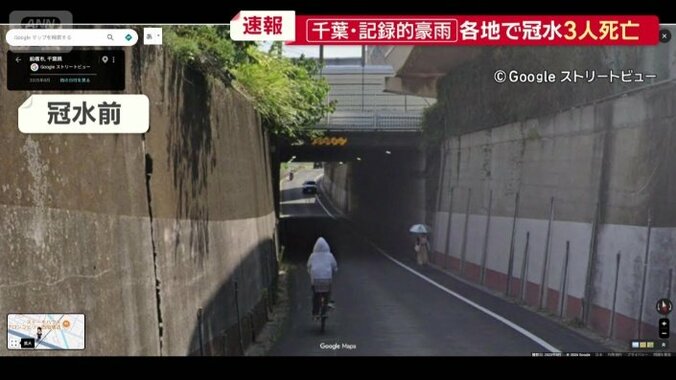 冠水前のアンダーパス