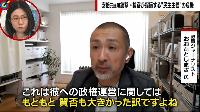 安倍元総理銃撃 メディアの報道姿勢に「日本社会の『窮屈な空気』の正体を見た」専門家が指摘する「もう一つの民主主義」の危機 3枚目