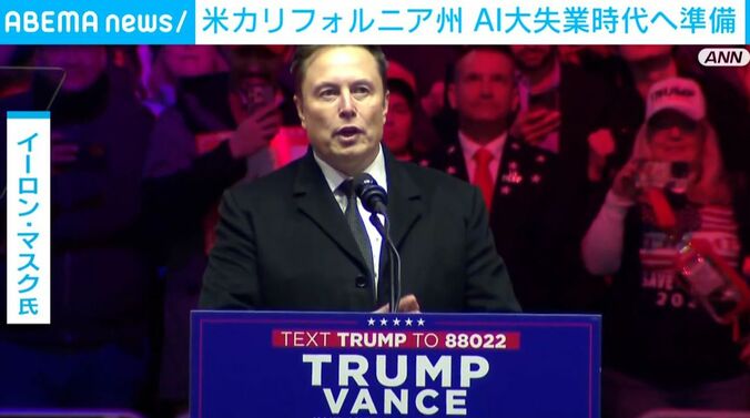 イーロン・マスク氏