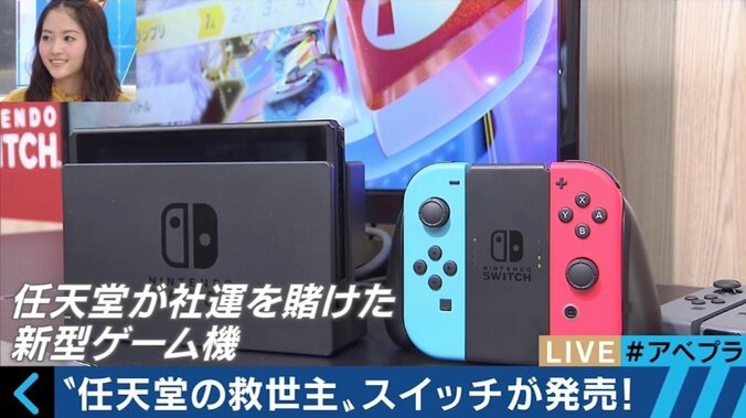 ソフトにはギネス認定「苦味」成分　任天堂「スイッチ」発売 1枚目