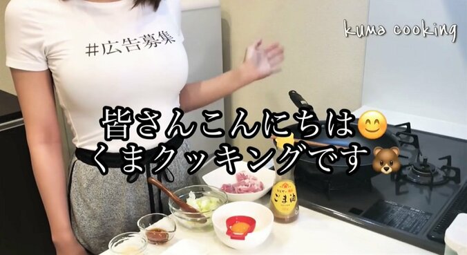 「料理動画なのにＦカップ」に隠されたYouTuberで“バズる”ための法則 1枚目