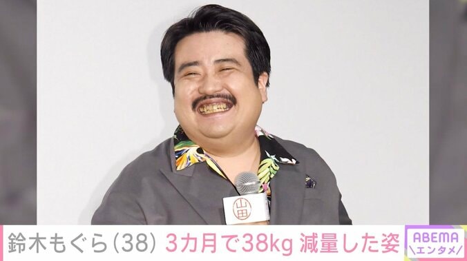 【写真・画像】空気階段・鈴木もぐら（38）、3カ月で38kg減量した姿に「顔がシュッとしすぎてる」「痩せ過ぎて心配する」などの声　1枚目