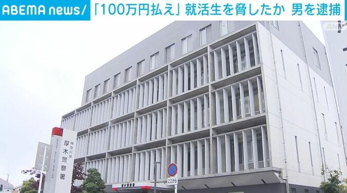 神奈川県・厚木