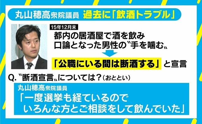 「戦争」発言の丸山議員は“裸の王様”に？ 若新雄純氏「失言だけでなく『態度』が問題」 3枚目