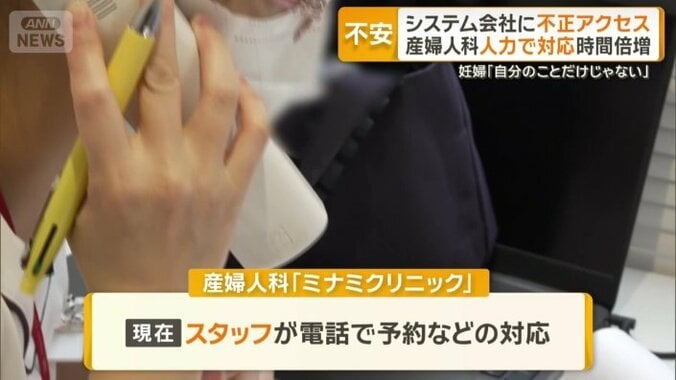 スタッフが電話で予約などの対応
