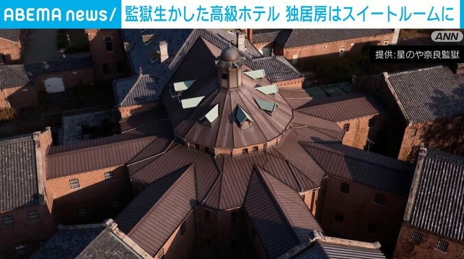 星のや奈良監獄