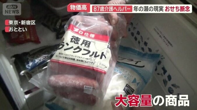 大量のアジフライやフランクフルトの袋