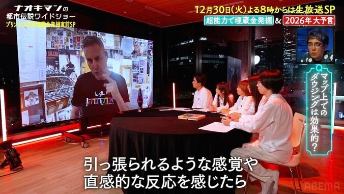 【写真・画像】”20億円超”プリンセス天功の埋蔵金、生放送で発掘決定！「もう場所も決まっている」　2枚目